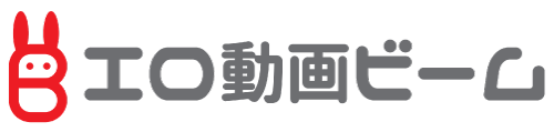 エロ動画ビーム