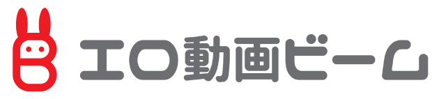 エロ動画ビーム